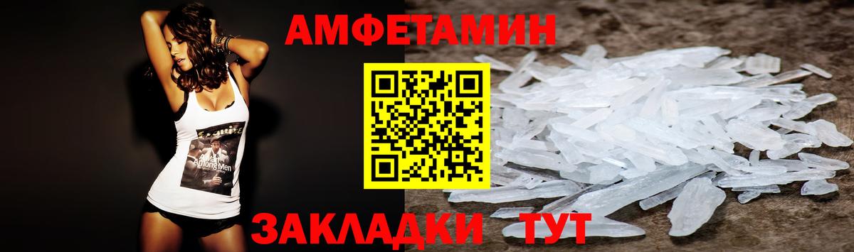 Amphetamine  АМФЕТАМИН 98%  Амфетамин  Лабинск  Вход с VPN 