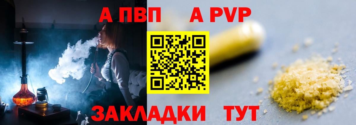 А ПВП кристаллы Лабинск