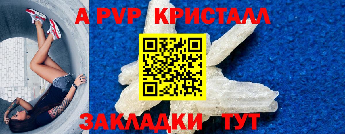 A-PVP мука  Вход с VPN  Лабинск  Alpha-PVP  A PVP мука 