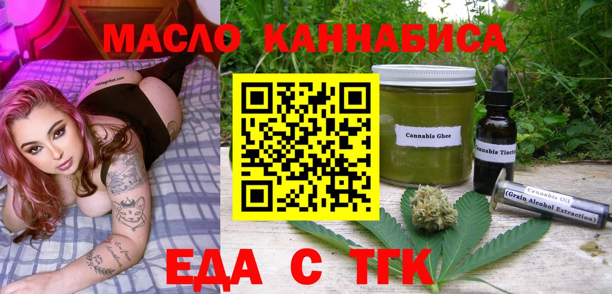 Лабинск  Печенье с ТГК конопля  Вход с VPN 