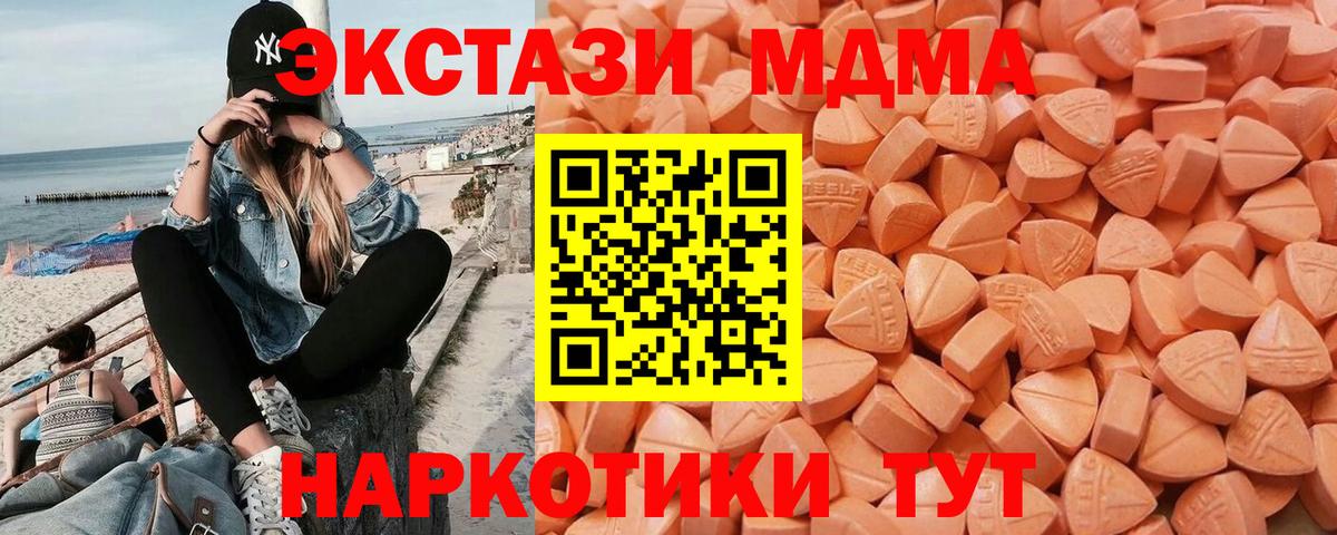 Лабинск  купить  цена  Вход с VPN  Ecstasy  Экстази Philipp Plein  Ecstasy TESLA 