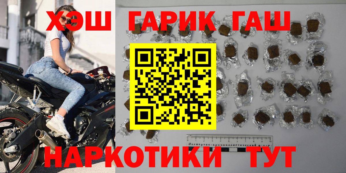 ГАШ гашик  ГАШИШ  Вход с VPN  Лабинск  ГАШИШ 40% ТГК 