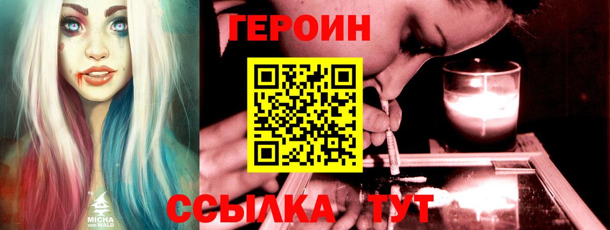 Лабинск  ГЕРОИН Афган  Вход с VPN 