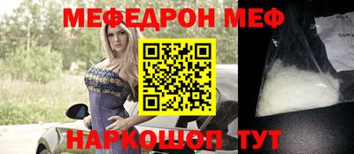 меф Ирбит