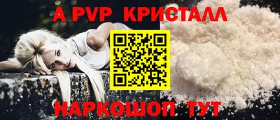 ALPHA PVP Ипатово