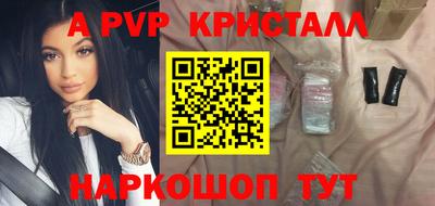 ALPHA PVP Ипатово