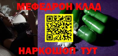 меф Ирбит
