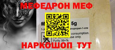 меф Ирбит