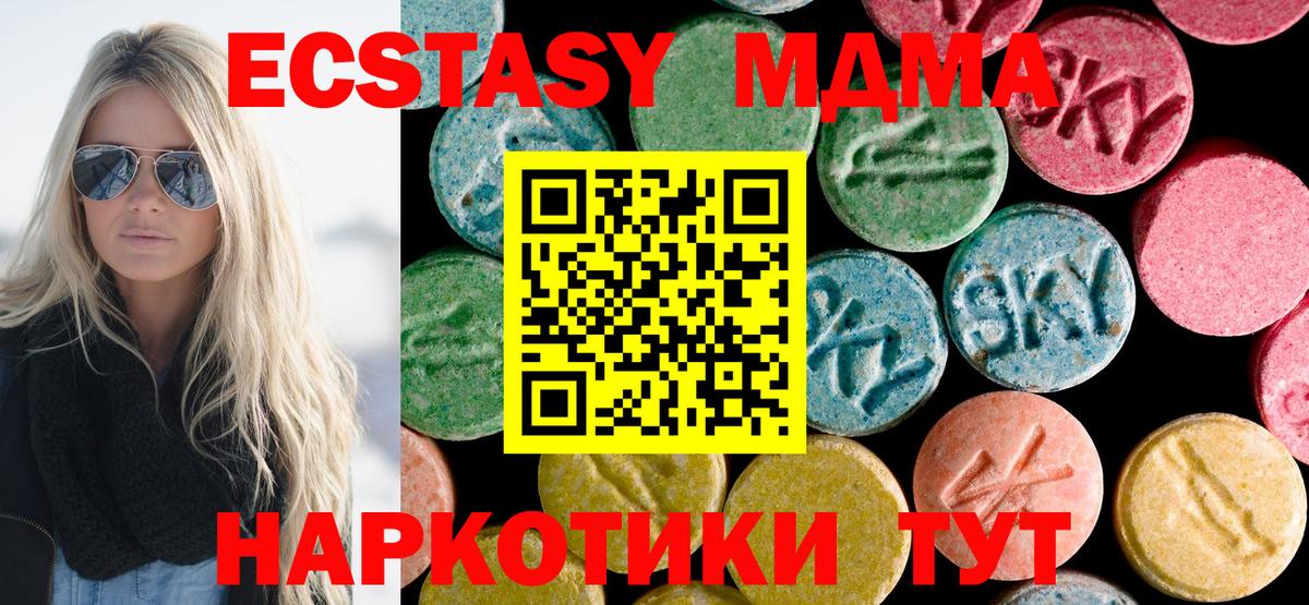 MDMA VHQ Лабинск