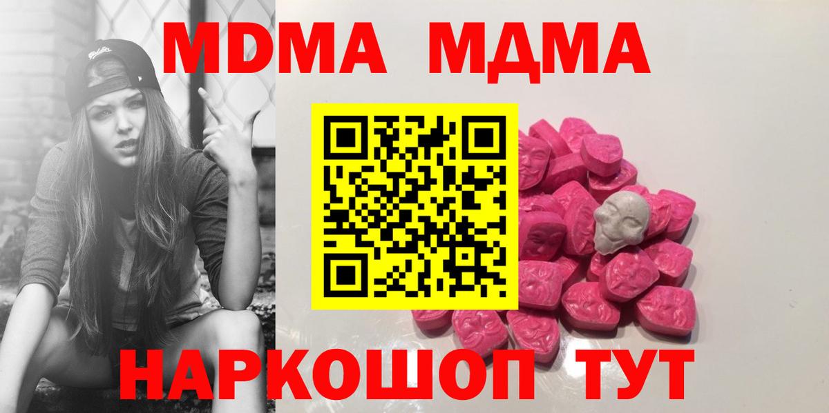 МДМА  МДМА crystal  MDMA VHQ  Вход с VPN  Лабинск 