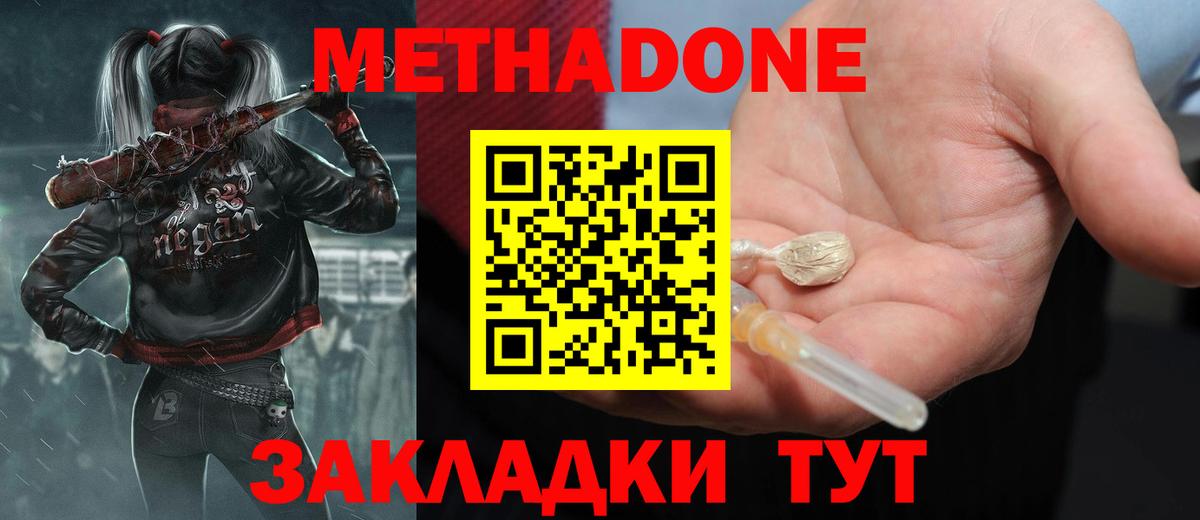blacksprut ссылки  МЕТАДОН VHQ  МЕТАДОН белоснежный  Вход с VPN  Лабинск 