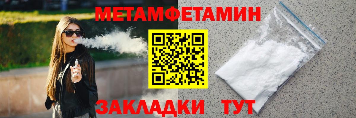 Метамфетамин  МЕТАМФЕТАМИН винт  Лабинск  Вход с VPN  МЕТАМФЕТАМИН винт 