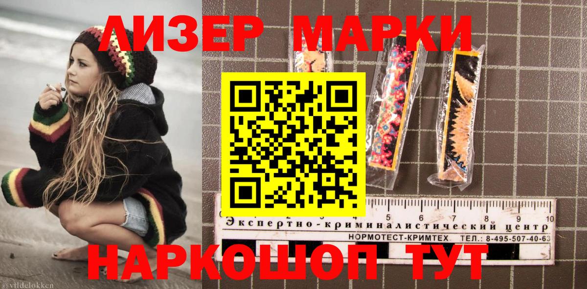 Марки N-bome 1,8мг Лабинск