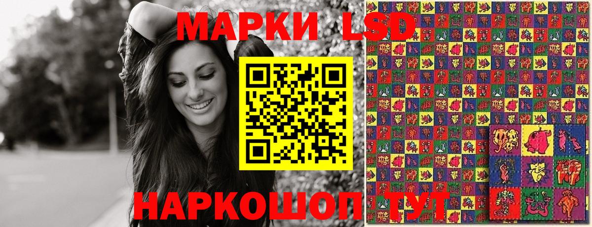Наркотические марки 1500мкг  Наркотические марки 1500мкг  Вход с VPN  Лабинск 