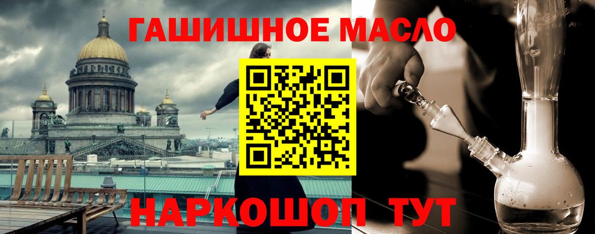 ТГК жижа Лабинск