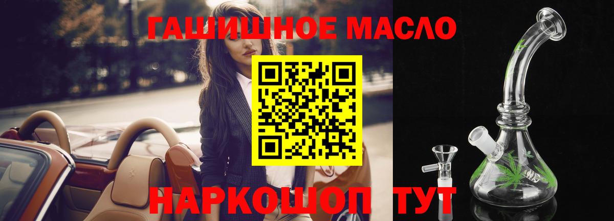 Лабинск  ТГК концентрат  hydra ССЫЛКА  Вход с VPN 