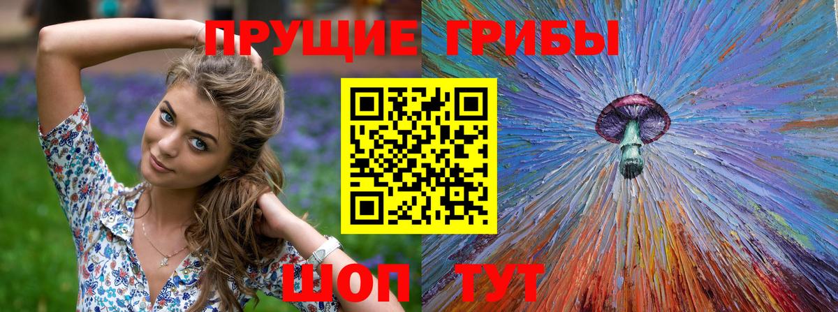 Лабинск  Псилоцибиновые грибы мухоморы  Вход с VPN  купить наркотик  Псилоцибиновые грибы мицелий 