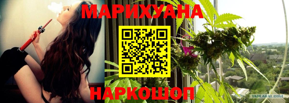 Каннабис THC 21%  Вход с VPN  Шишки марихуана White Widow  Лабинск  МАРИХУАНА ГИДРОПОН 